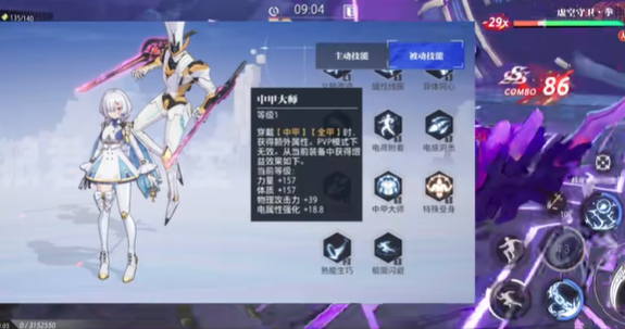 晶核剑侍和镰卫选哪个 晶核剑侍和镰卫介绍截图