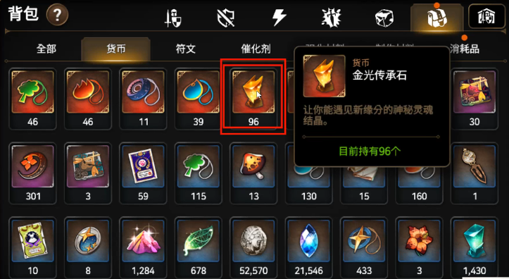 第七史诗传承石攻略 传承石用途以及获取途径分享截图