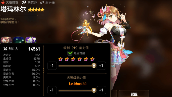 第七史詩偶像是限定嗎 偶像角色技能強(qiáng)度分析截圖