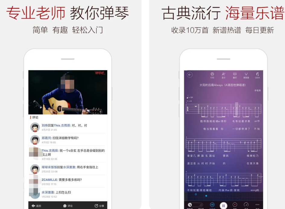 什么软件可以把音乐转成简谱 热门的音乐转简谱软件推荐截图