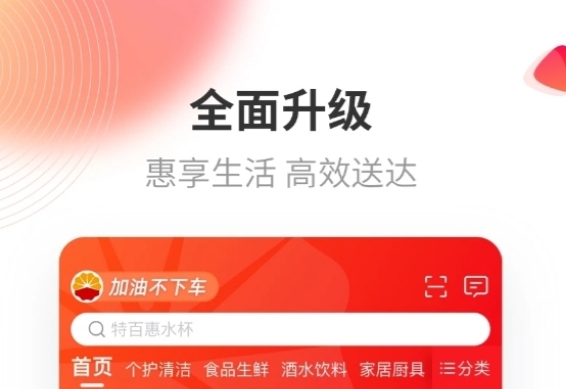 什么app加油最优惠 加油便宜的app下载推荐截图