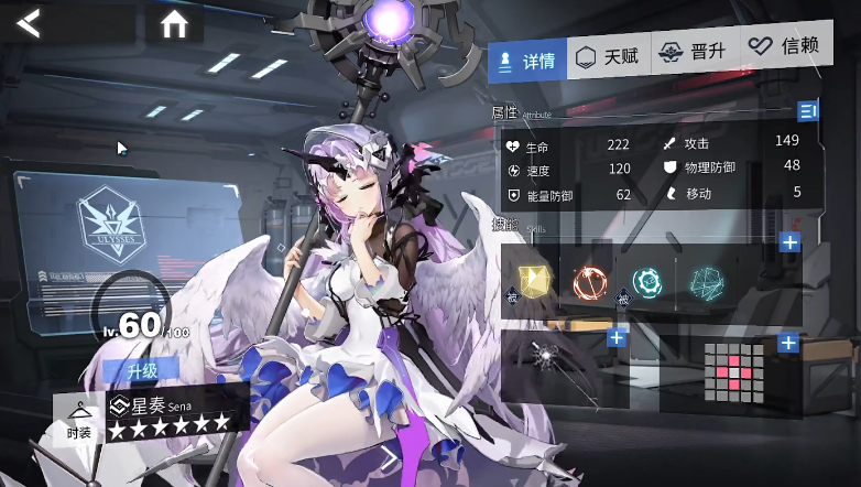 銀河境界線星奏技能有哪些 銀河境界線星奏技能介紹