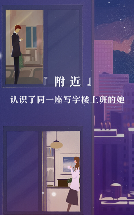 约会软件免费的有哪些 可以免费约会的软件排行榜截图