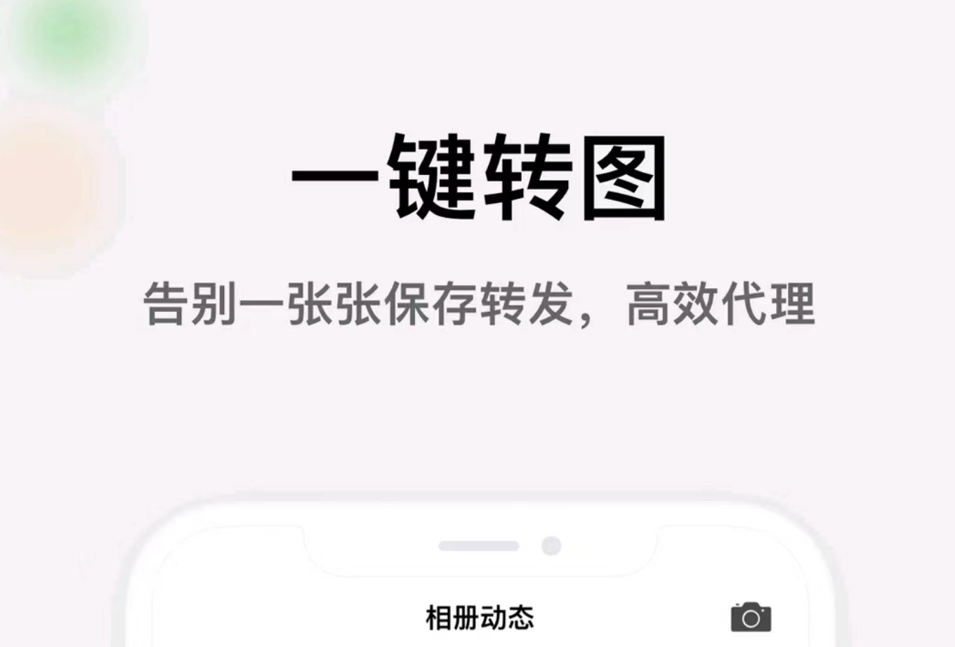有哪些微商软件推荐