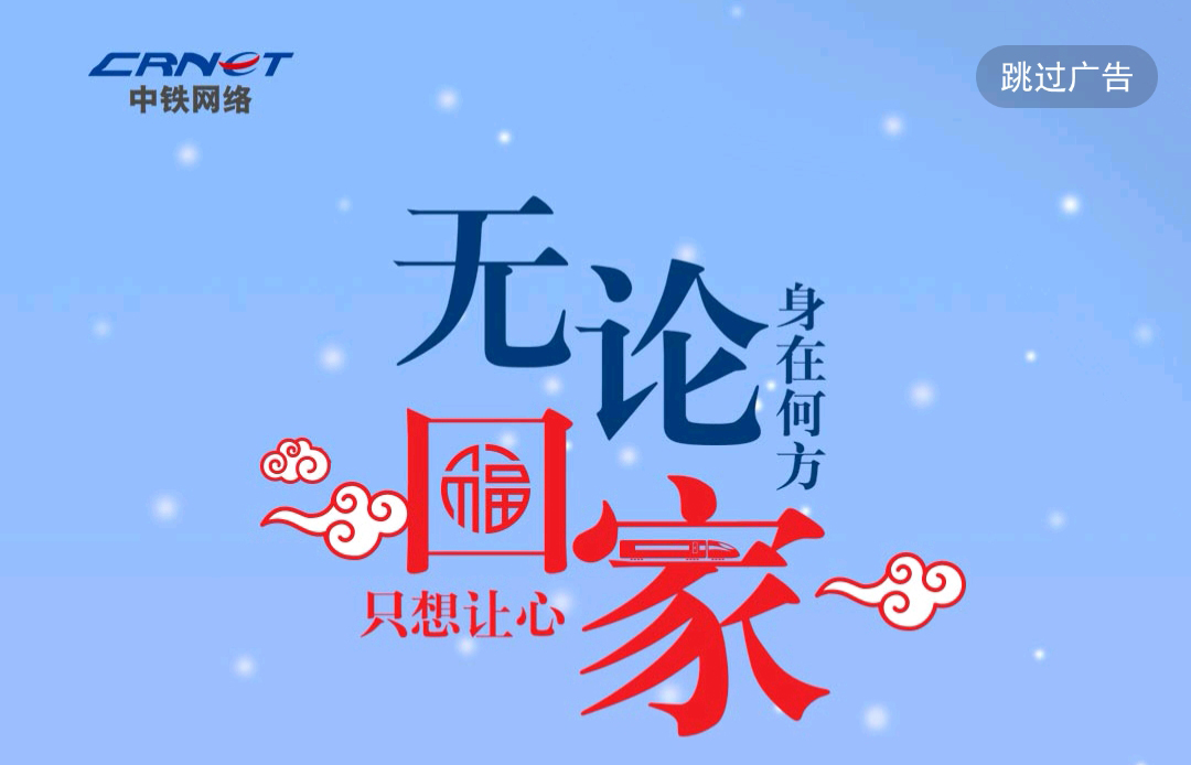 购票app哪个好 热门的购票app下载合集截图