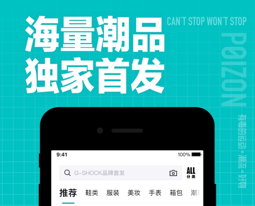 抢鞋子用什么app 适合买鞋的app有什么截图