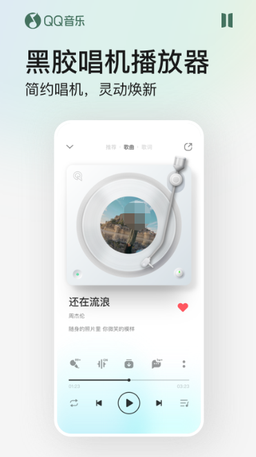免费音乐歌曲下载app有什么 精选免费听歌的手机APP截图