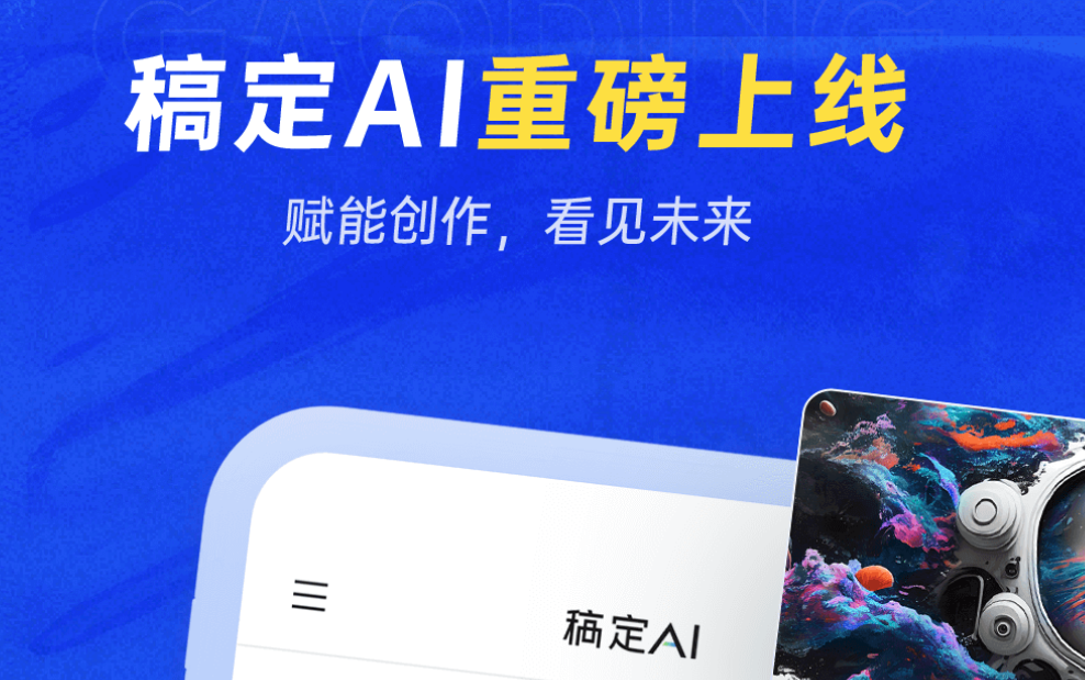 平面设计图制作软件哪个好用 靠谱的平面设计app大全截图