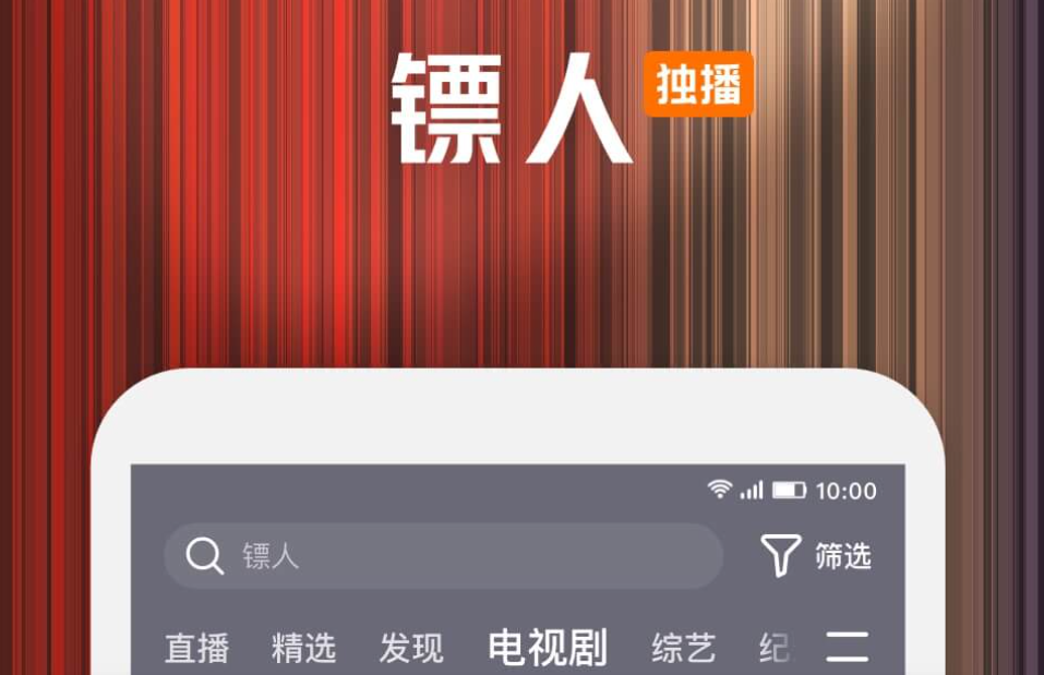 三体电影在哪个app可以看 热门看剧app排行榜截图