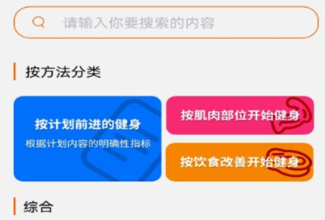 无器械健身app有哪些 好用的健身软件大全一览截图