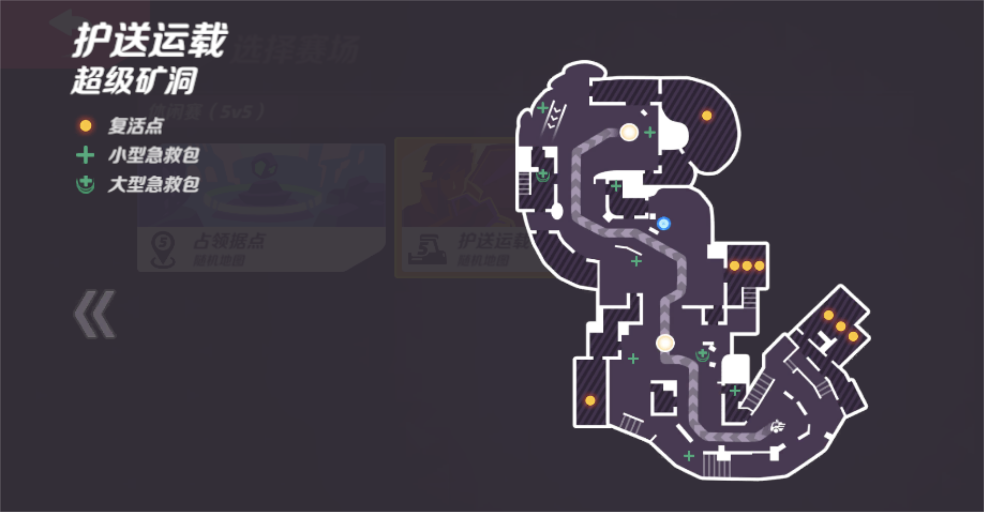 火力苏打超级矿洞地图攻略 超级矿洞地图怎么玩截图