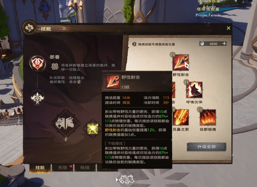 塔瑞斯世界副本職業(yè)哪個好 塔瑞斯世界副本職業(yè)推薦截圖