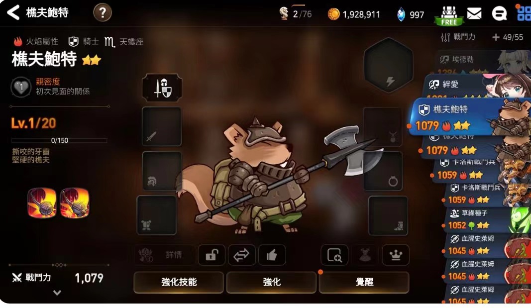 第七史詩(shī)2星有什么用 第七史詩(shī)2星英雄作用介紹