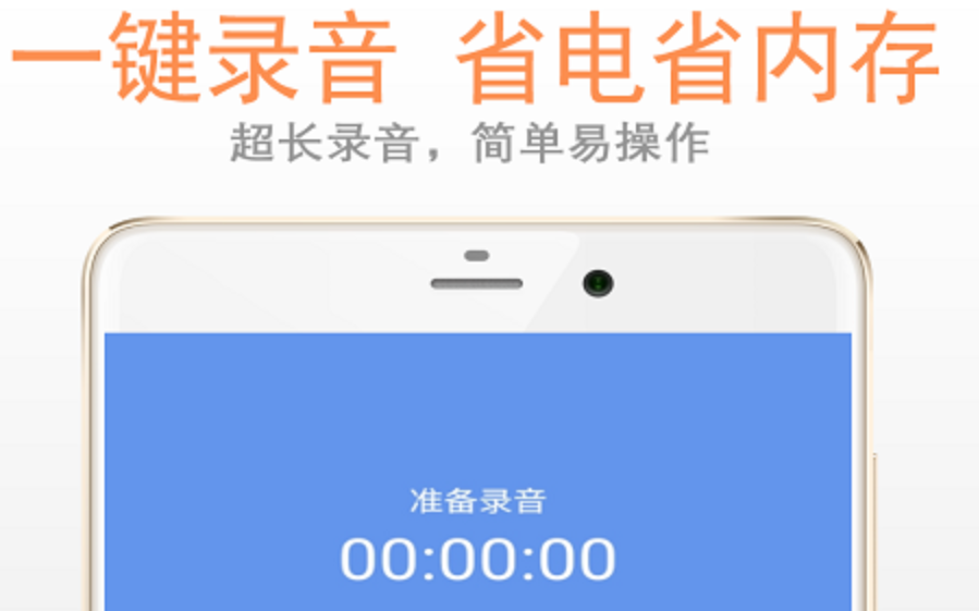 什么软件可以把录音声音变大 可以放大录音声音的app排行截图