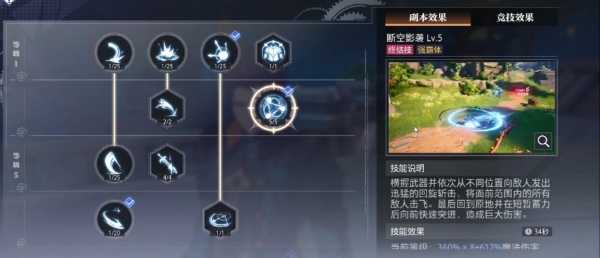 晶核魔剑士技能搭配攻略 晶核魔剑士技能怎么搭配截图