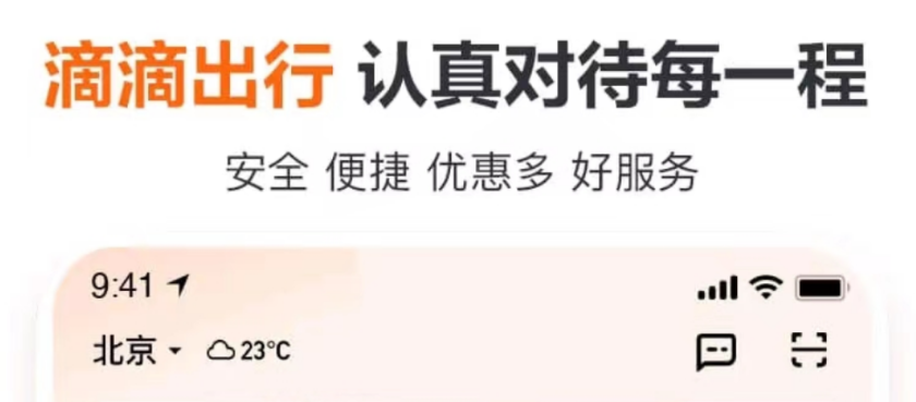 好用的长途私家车拼车app推荐 有什么私家车拼车app排行榜截图