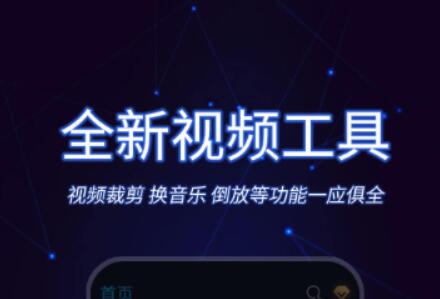 视频剪辑用什么软件最好 好用的视频剪辑软件大全推荐截图