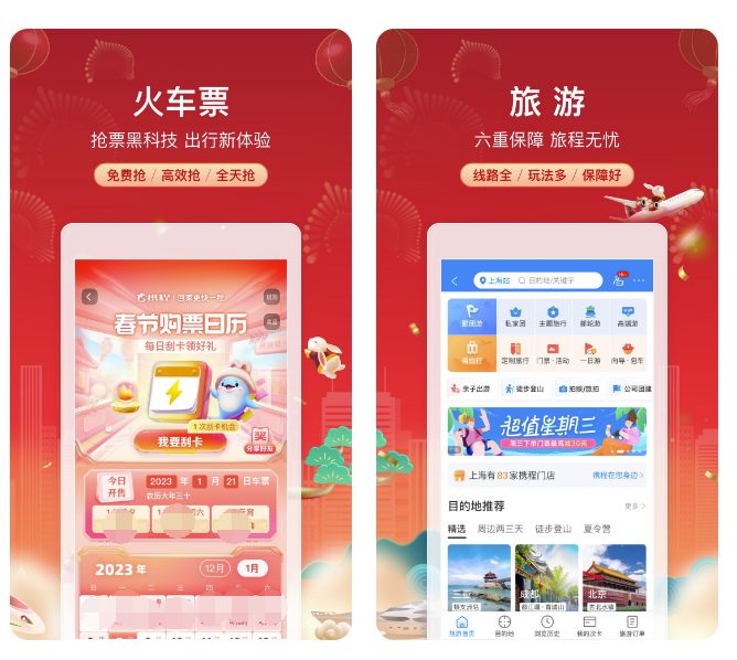 訂飛機票的軟件 優(yōu)惠力度大的訂購機票app分享截圖