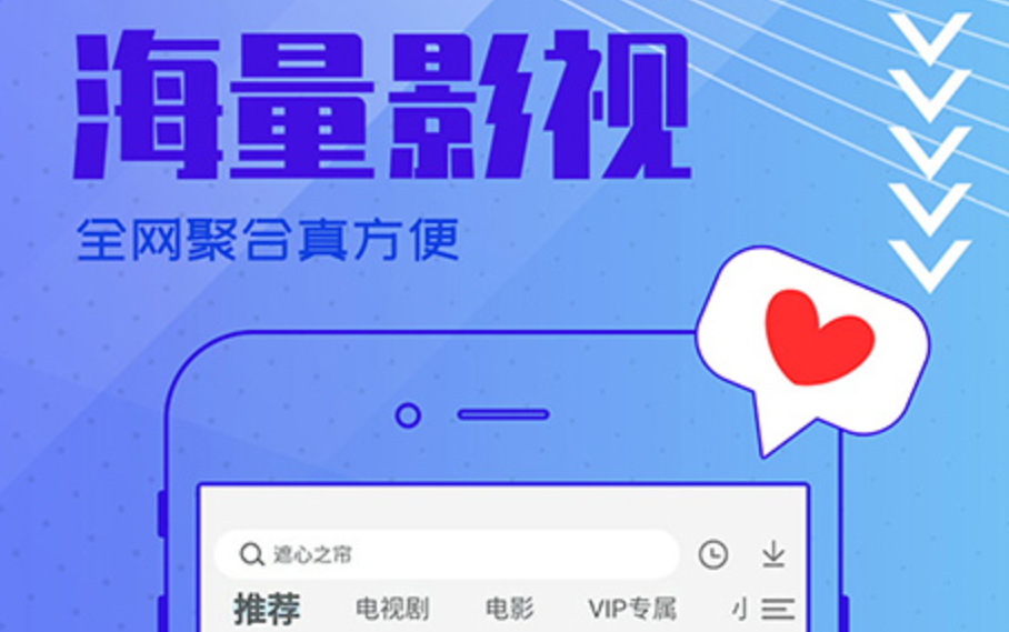 免费看剧app下载推荐 好用的看剧软件合集截图