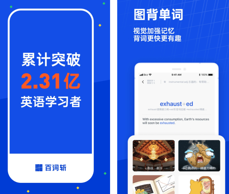 英语学习软件有哪些 免费的英语学习软件合集截图