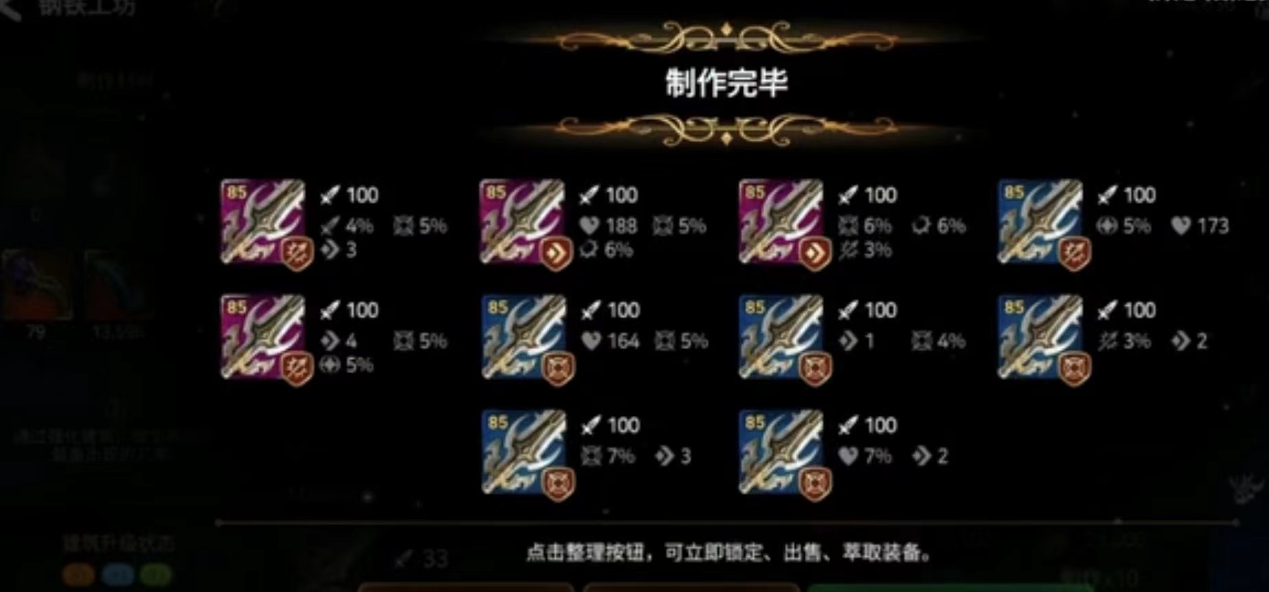 第七史詩打鐵有什么用 第七史詩打鐵作用一覽截圖