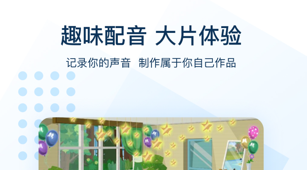 免费学英语app软件哪个好 英语学习软件下载推荐截图