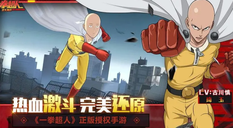 一拳超人世界測試結(jié)果怎樣 一拳超人世界測試結(jié)果分享?截圖