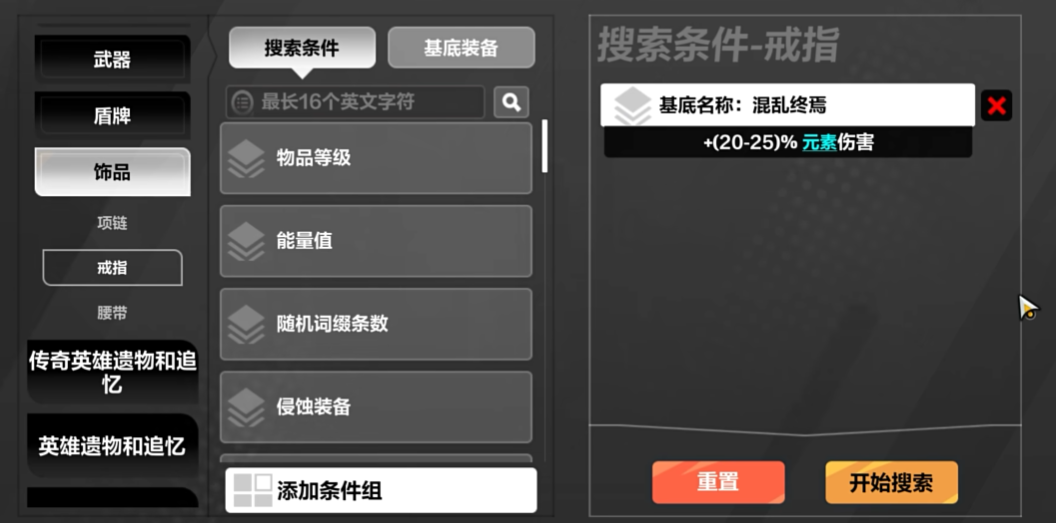火炬之光無限商人在哪里 商人位置分享截圖