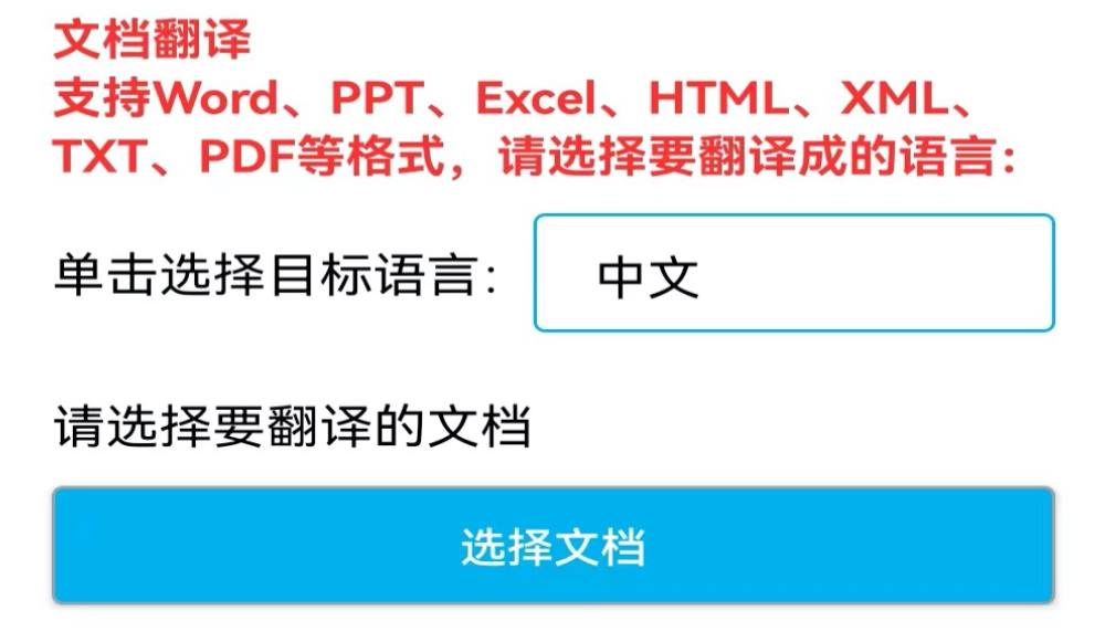 中文越南语翻译软件有什么