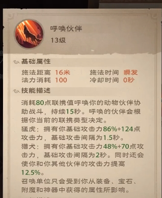 塔瑞斯世界游侠御兽形态怎么玩 塔瑞斯世界游侠御兽形态玩法攻略截图
