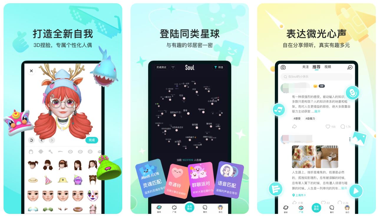 自己设计虚拟人物app合集 有虚拟人物的软件分享截图