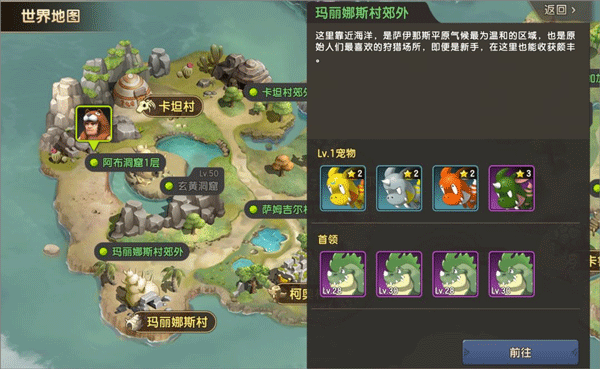 新石器时代手游下载链接 新石器时代手游下载地址推荐截图