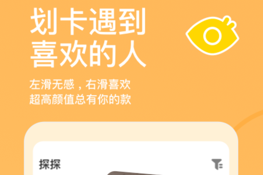 免费的交友软件哪个最可靠 正规交友app盘点截图