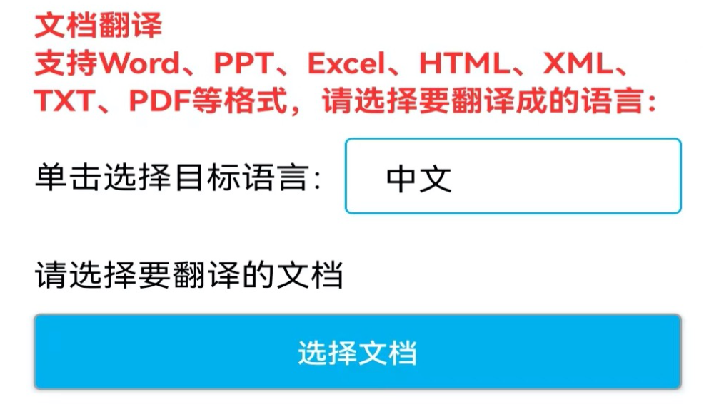 中文越南语翻译软件有什么 热门翻译app下载推荐截图