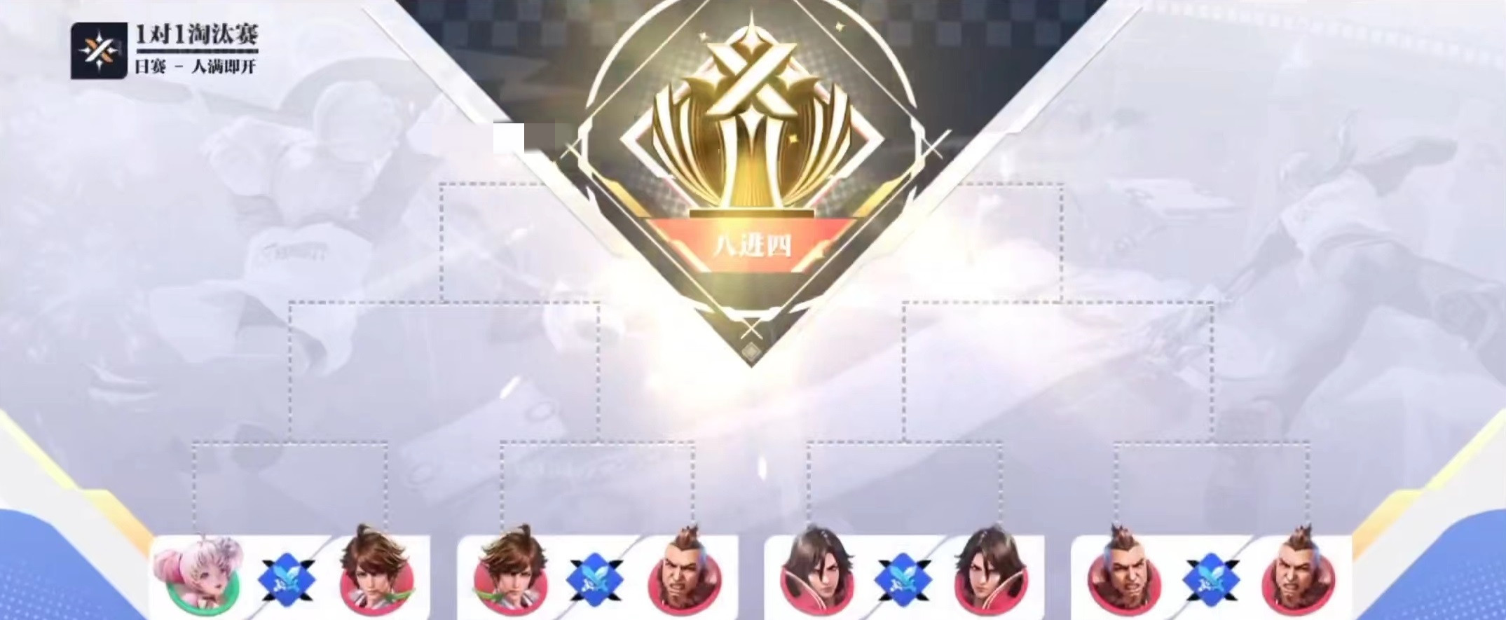 星之破晓淘汰赛怎么玩 淘汰赛主要玩法介绍截图