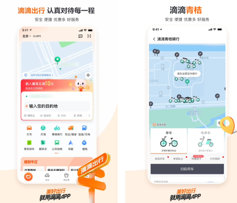 自己有车想租出去用什么软件 实用的租车软件大全截图
