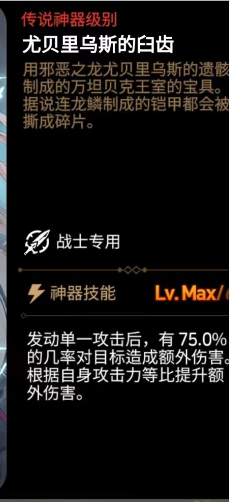 第七史诗龙牙获取方法一览 第七史诗龙牙怎么获得