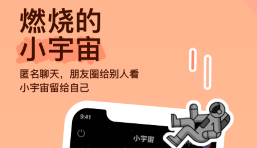 交友软件哪个好用而且还是免费的 有趣的社交app大全截图