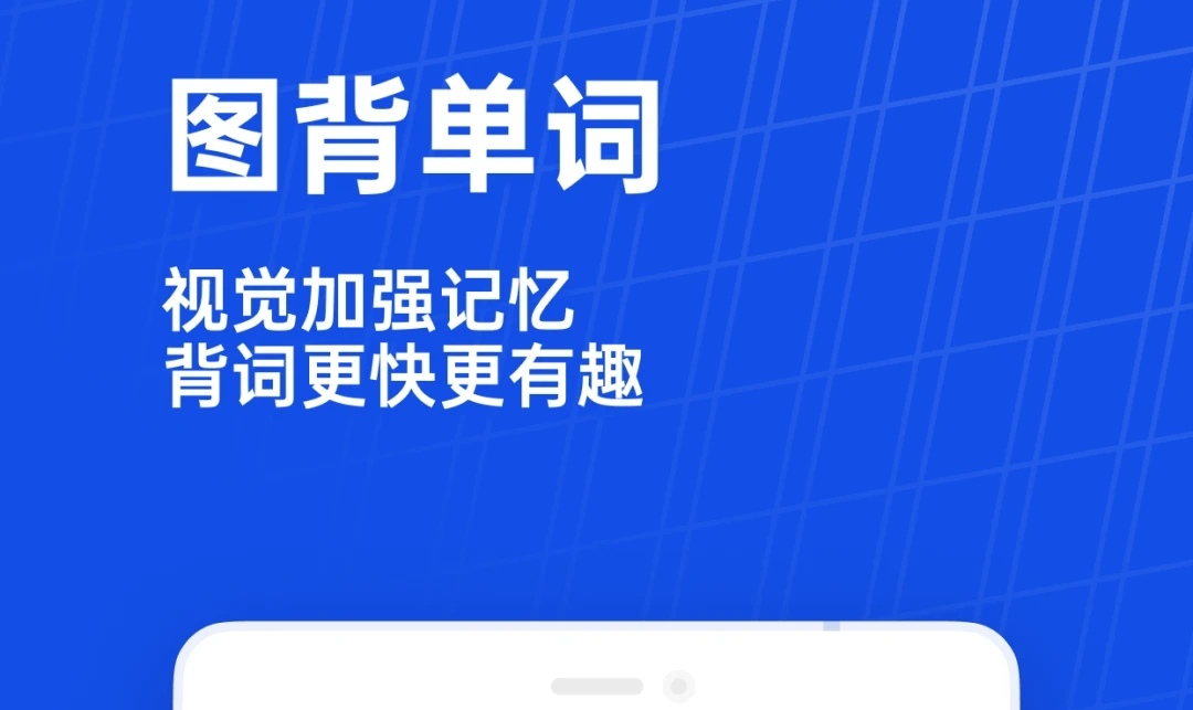 学英语口语的最好的app有哪些 学英语app推荐截图