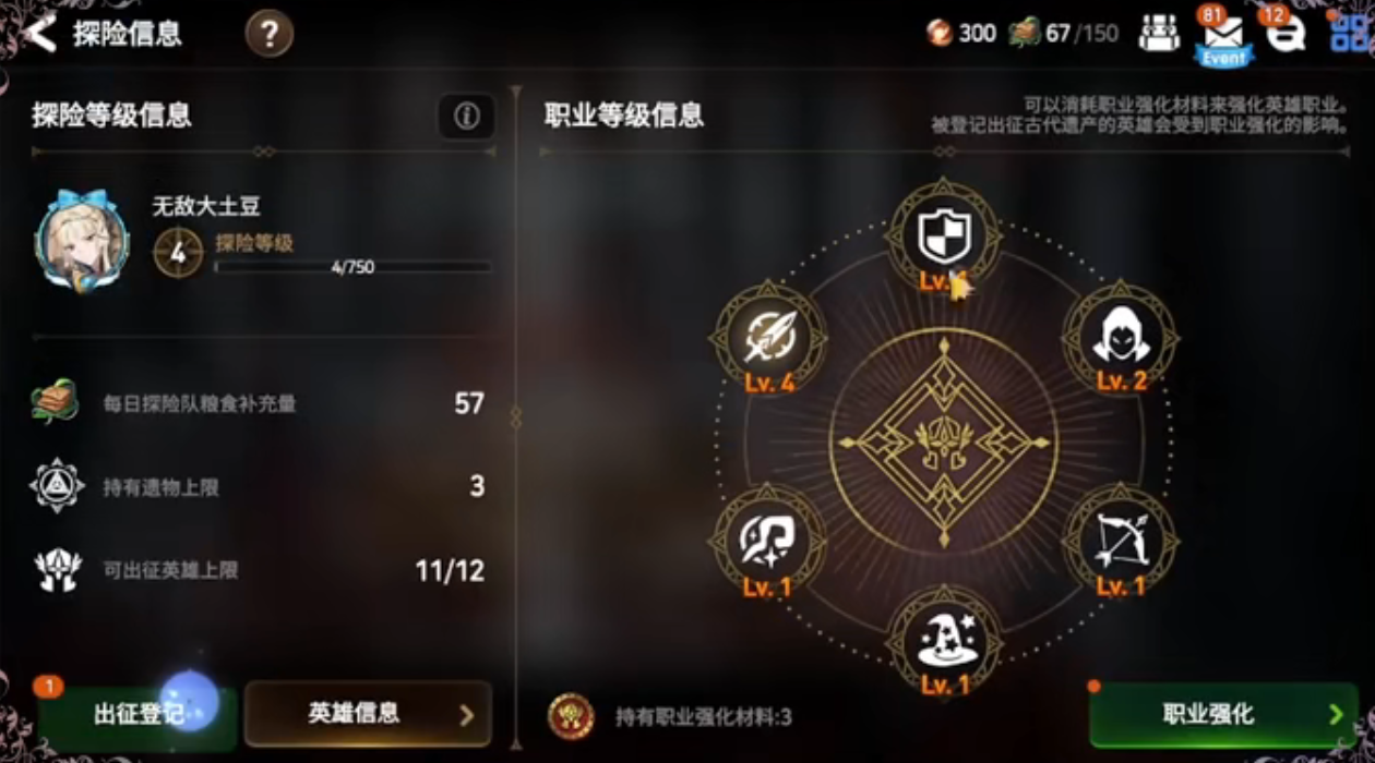 第七史诗古代遗迹攻略介绍 第七史诗古代遗迹怎么玩截图