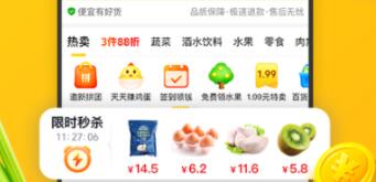 生鲜配送系统软件前5名有哪些 好用的生鲜配送系统软件推荐截图