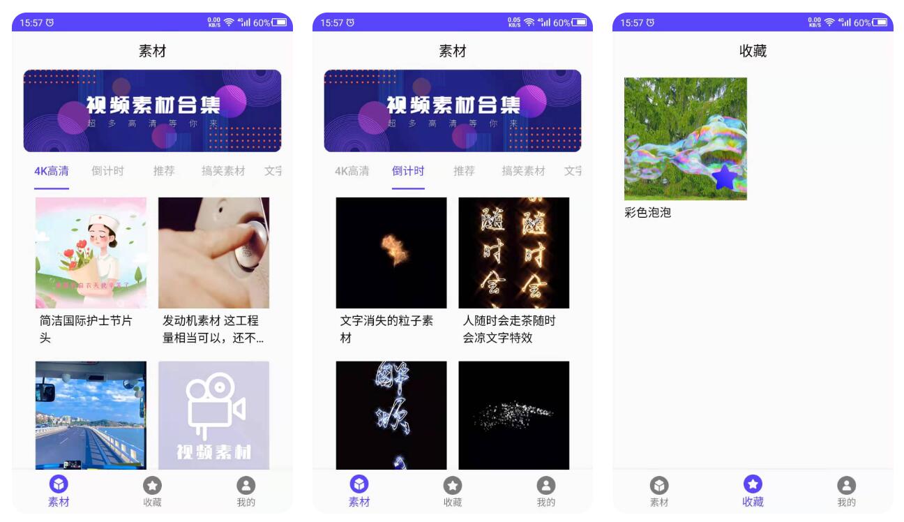 免費(fèi)素材庫app哪個(gè)好用 熱門素材庫軟件推薦截圖