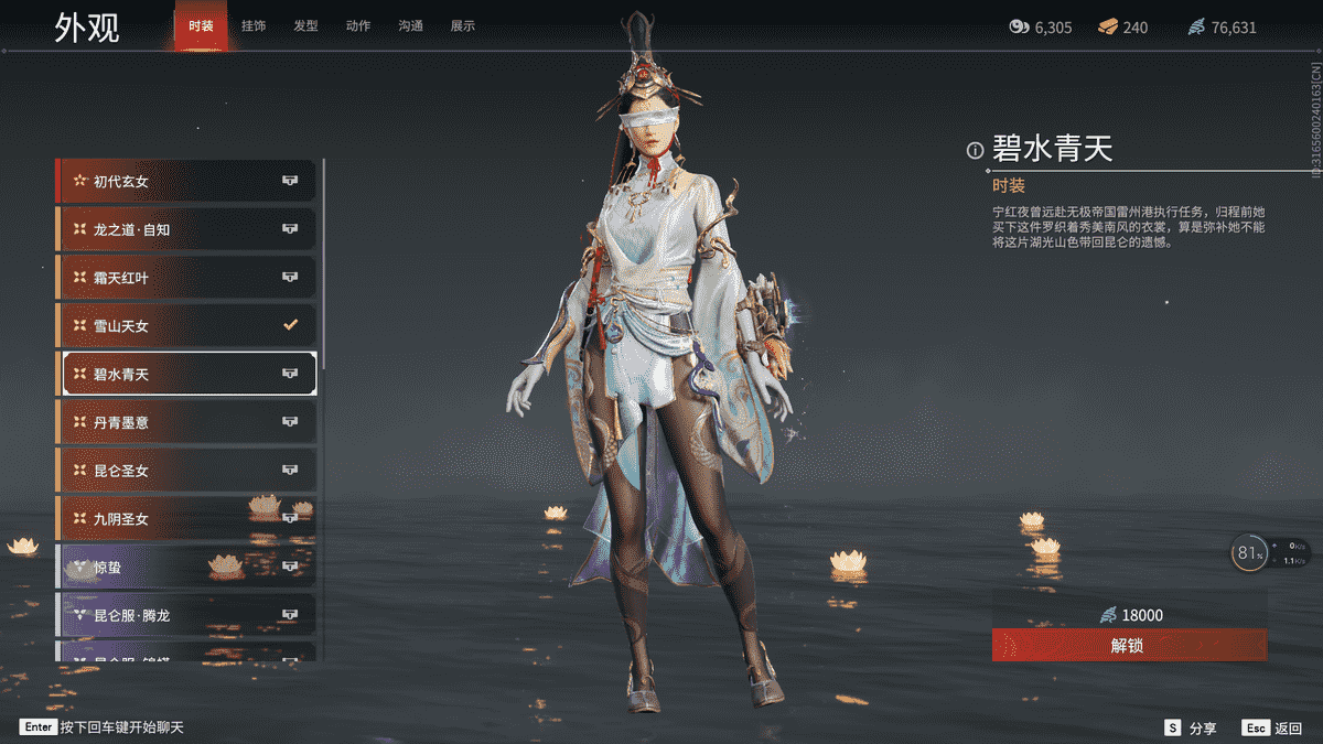 永劫无间手游人物介绍 永劫无间角色推荐截图
