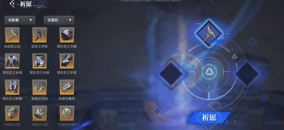晶核深渊祈福是什么 深渊祈福玩法介绍截图