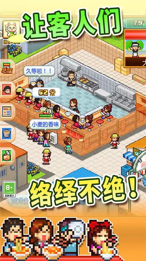 开罗拉面店最新版下载方法 开罗拉面店下载链接介绍截图
