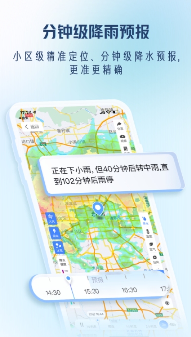 天氣預(yù)報24小時詳情軟件有什么