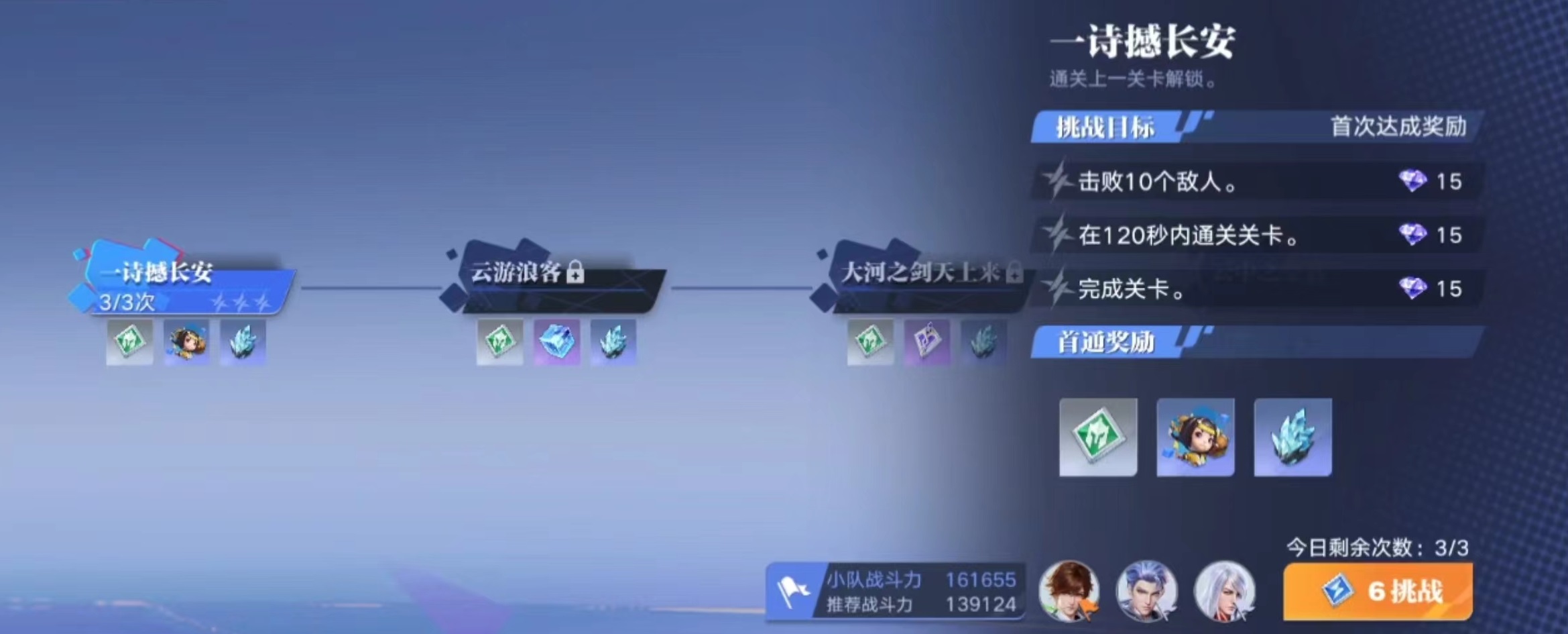 星之破曉心劍何歸怎么通關(guān) 心劍何歸通關(guān)流程介紹截圖