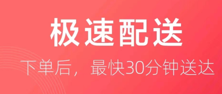 生鮮配送系統(tǒng)軟件前5名 好用的生鮮配送系統(tǒng)app排行榜截圖