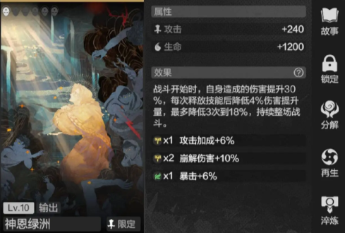 彼界手游輸出面具有哪些 彼界手游輸出面具推薦截圖