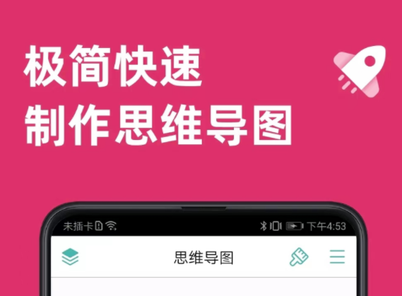 脑图用什么软件做好用 免费的脑图制作软件排行被截图